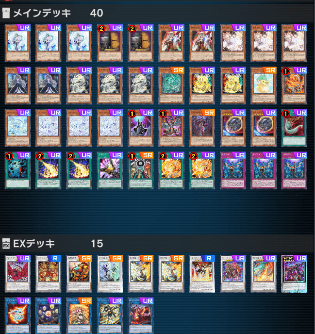 遊戯王マスターデュエル】s39天盃龍の構築について【思考メモ