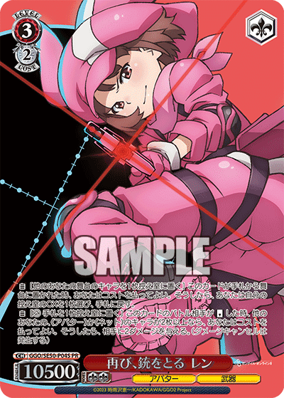 GGO追加‼️先行公開を見ていくぜ‼️｜野崎 茨道