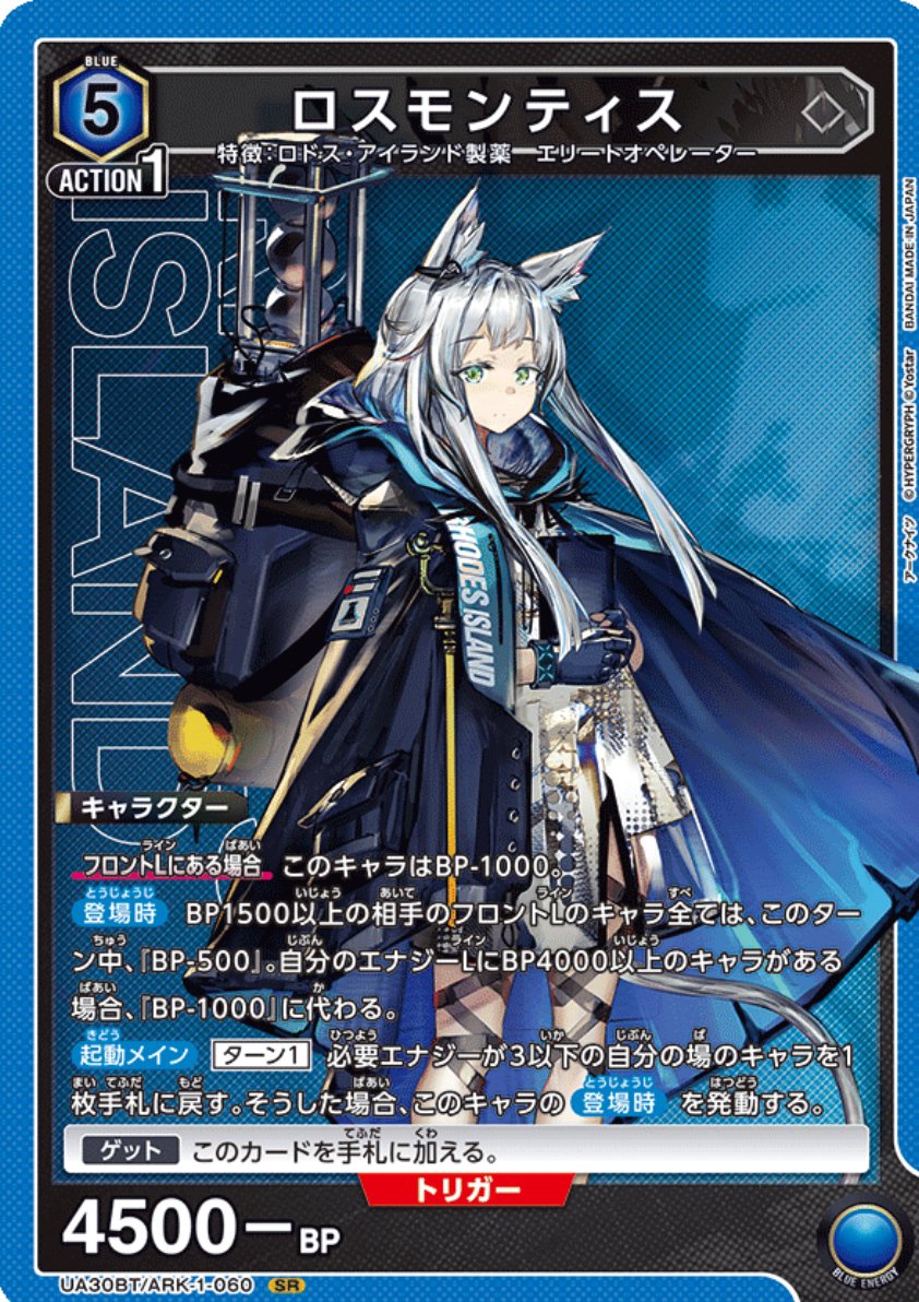 青アークナイツ アーミヤブレイズモンスターの使い方｜Naki