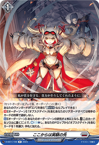 デッキ解説】バヴサーガラ・アークシャイア｜リク