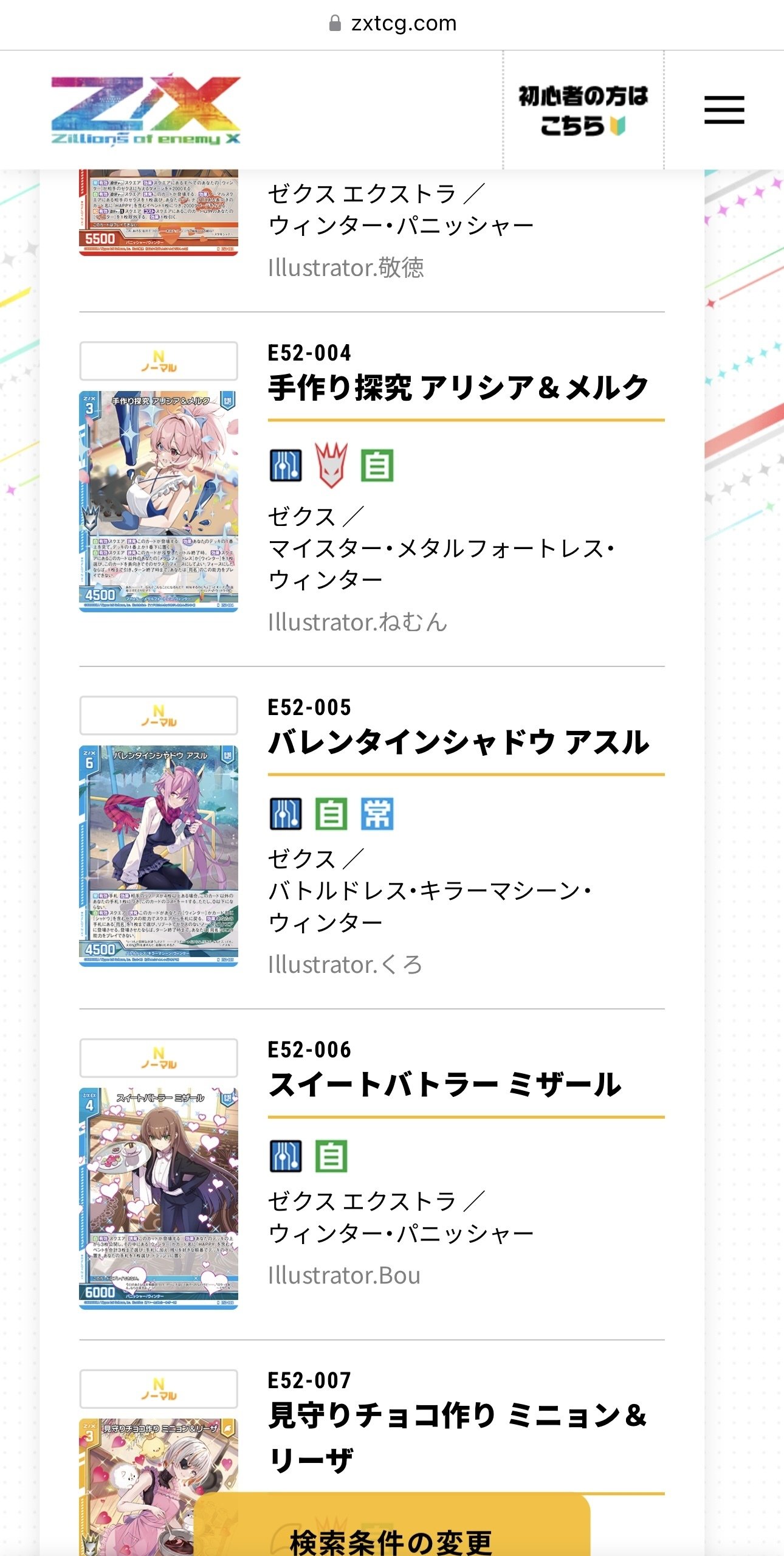 Z/X】「シャドウ」デッキ解説｜札遊びをするサーラ