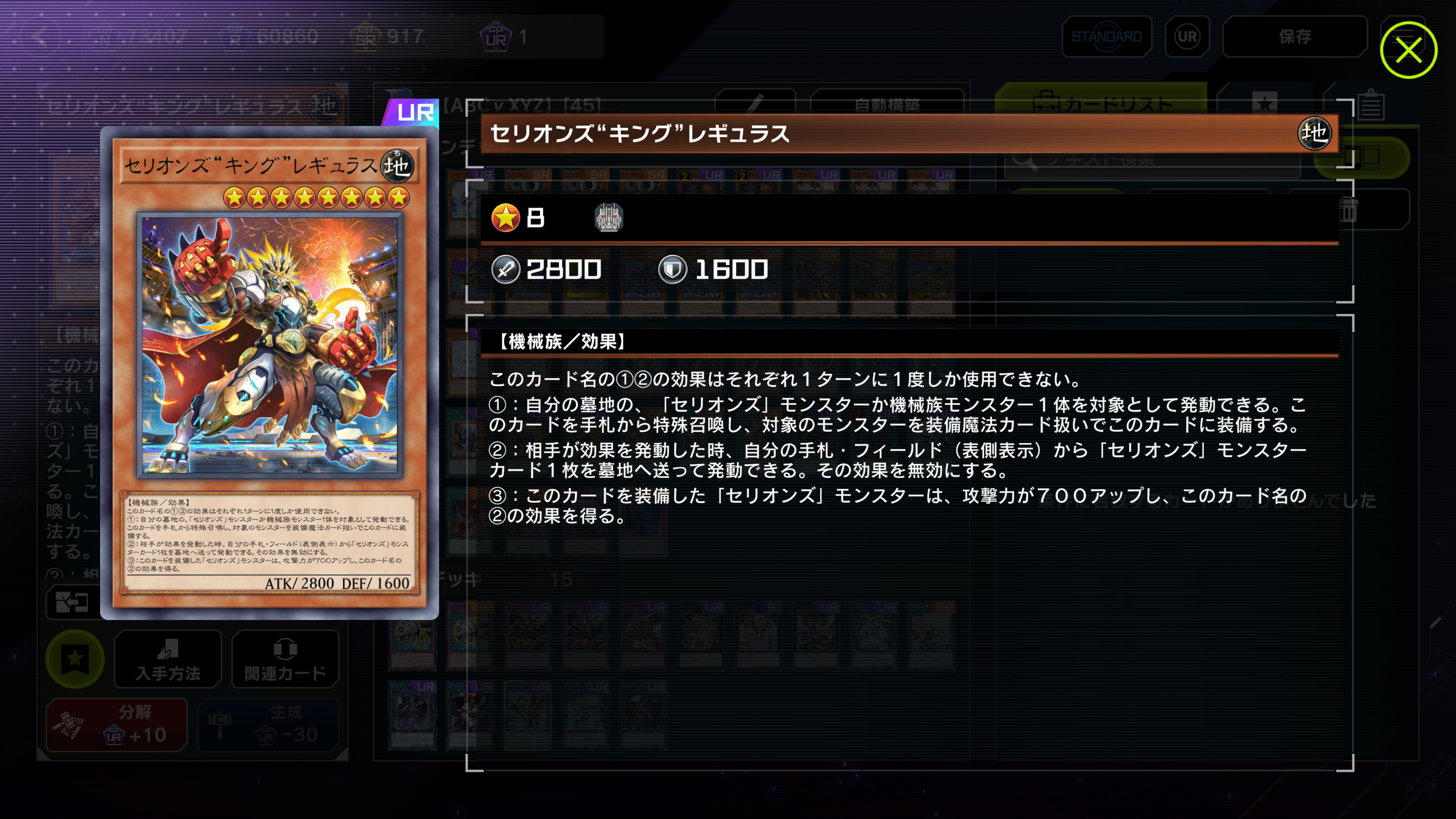 マスターデュエル】ABC＆新XYZ備忘録｜pera