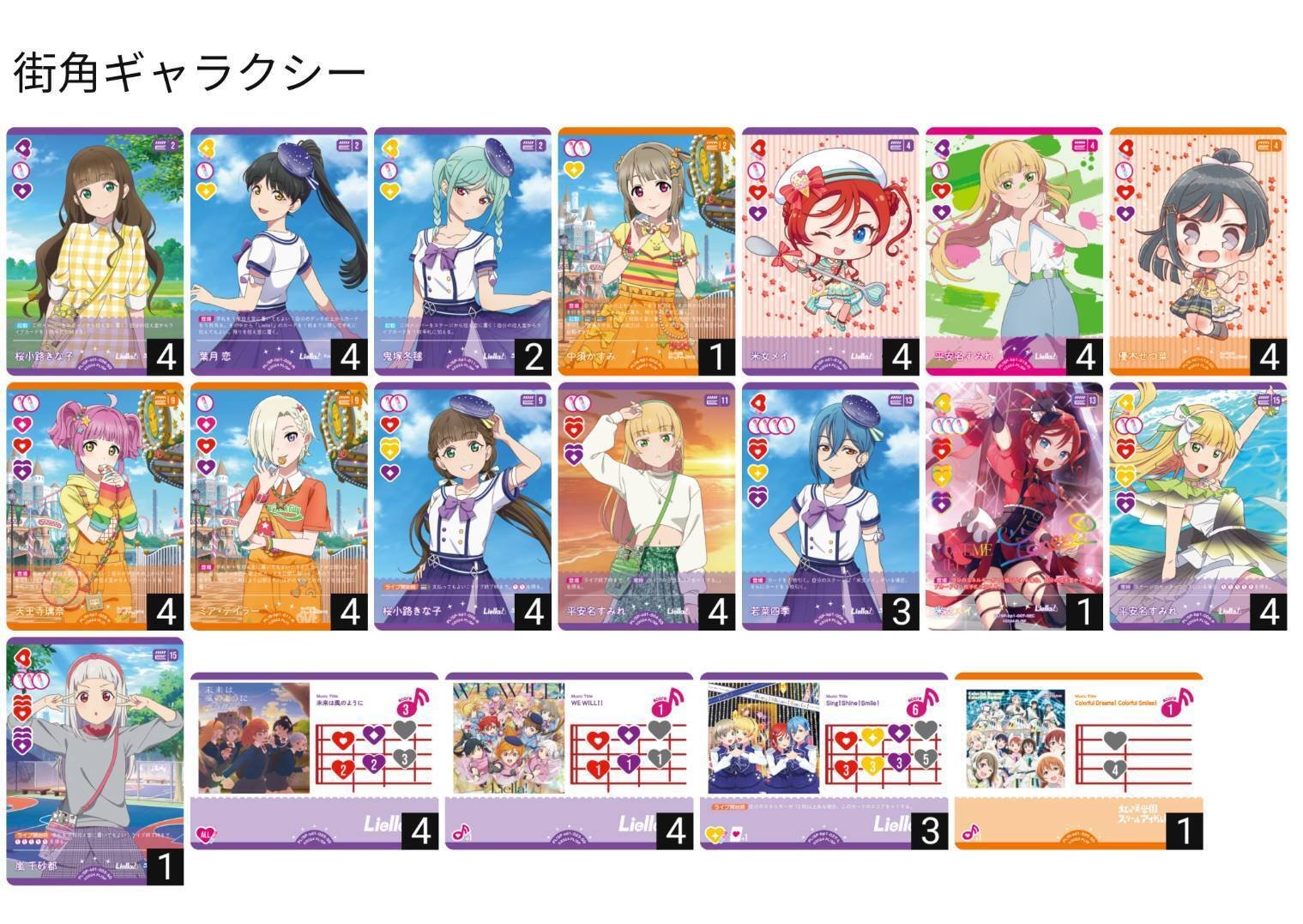 ラブカ】SSS入り15すみれ解説｜きのこくん