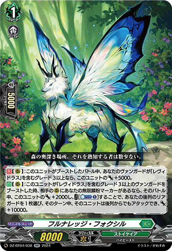 宿命王 レヴィドラス・エンピレオの解説note｜ゆうちゃん