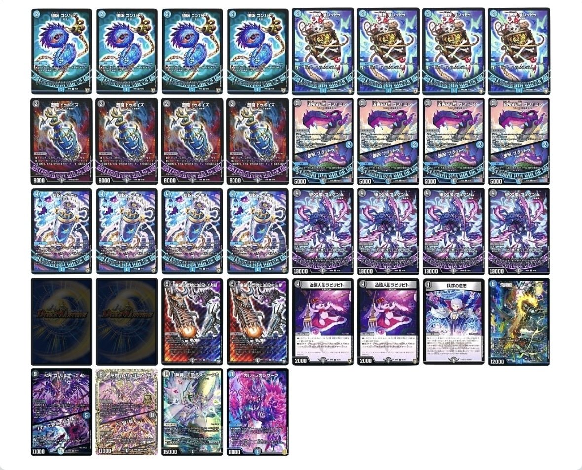 水闇魔導具解説｜雪華