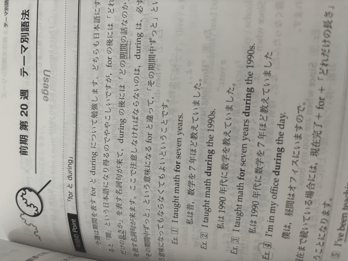 鉄緑会のテキスト（英語）についてまとめる【増補版】｜とある