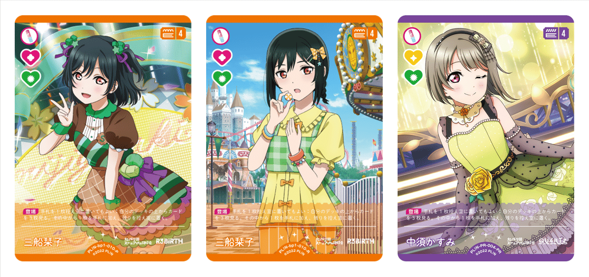 ◇〈即購入可匿名配送〉ラブライブ ラブカ スーパースターPB ノーマル