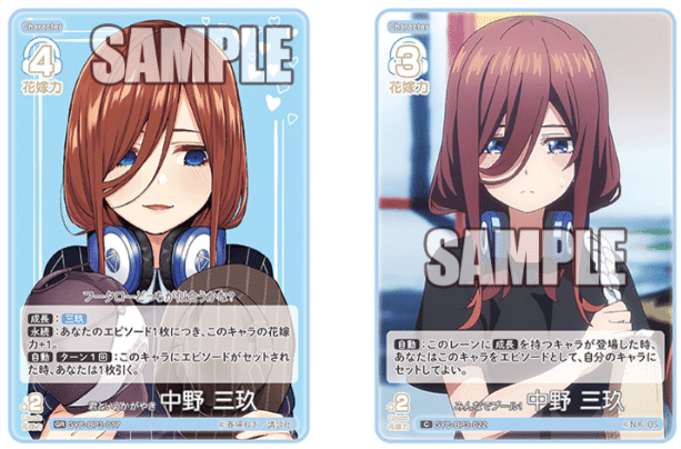 五等分の花嫁カードゲーム～いつもどこでもカード紹介①～｜りあ