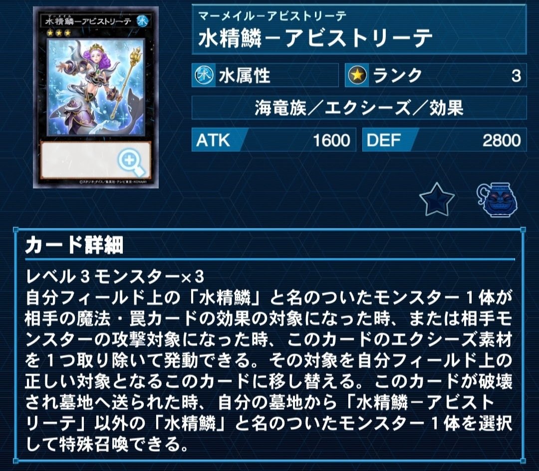 2025年版海皇水精鱗デッキについてのあれこれ｜ユー