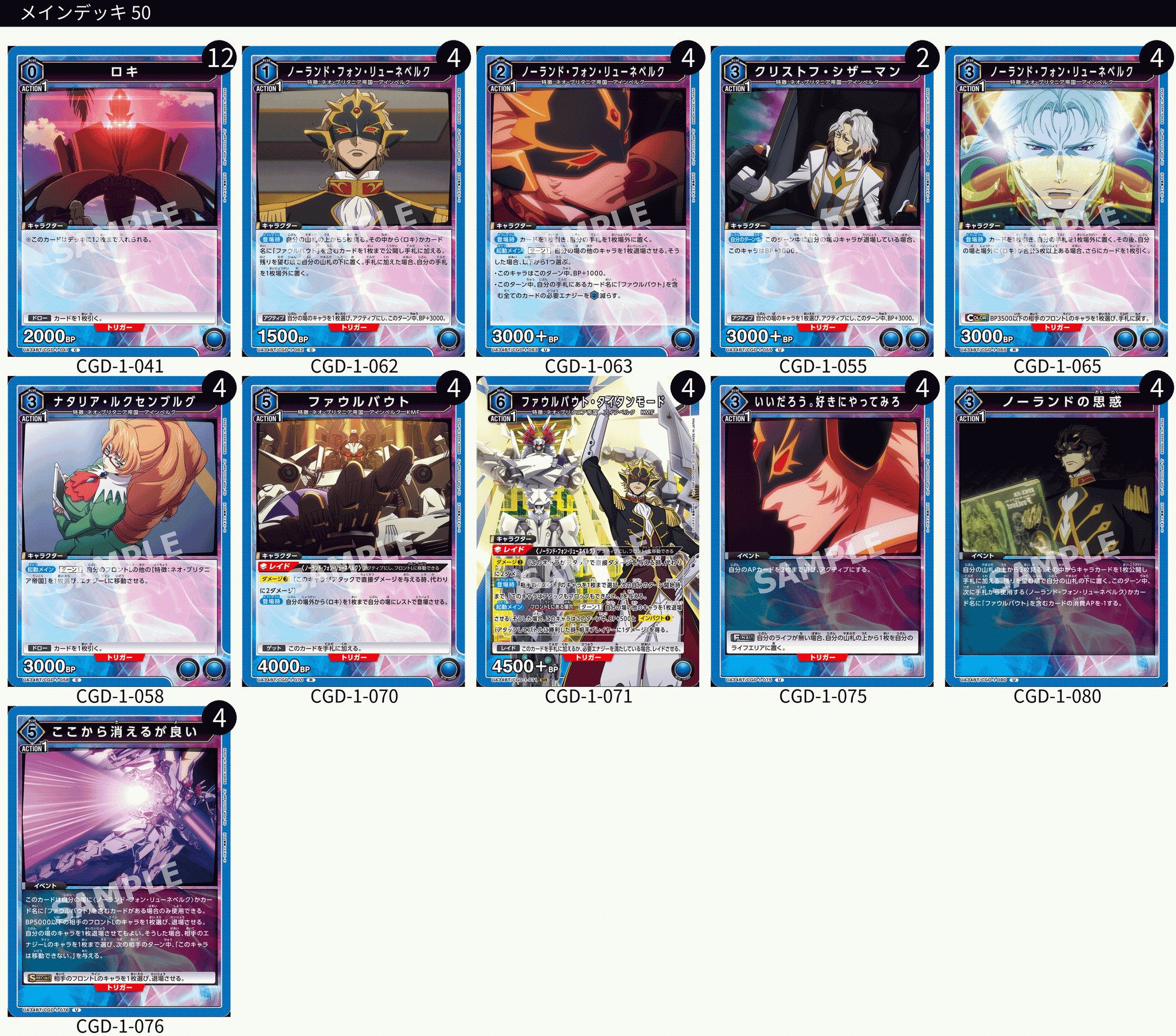 ユニアリ】環境デッキ周りあれこれ独り言【ユニオンアリーナ】｜みあぬ