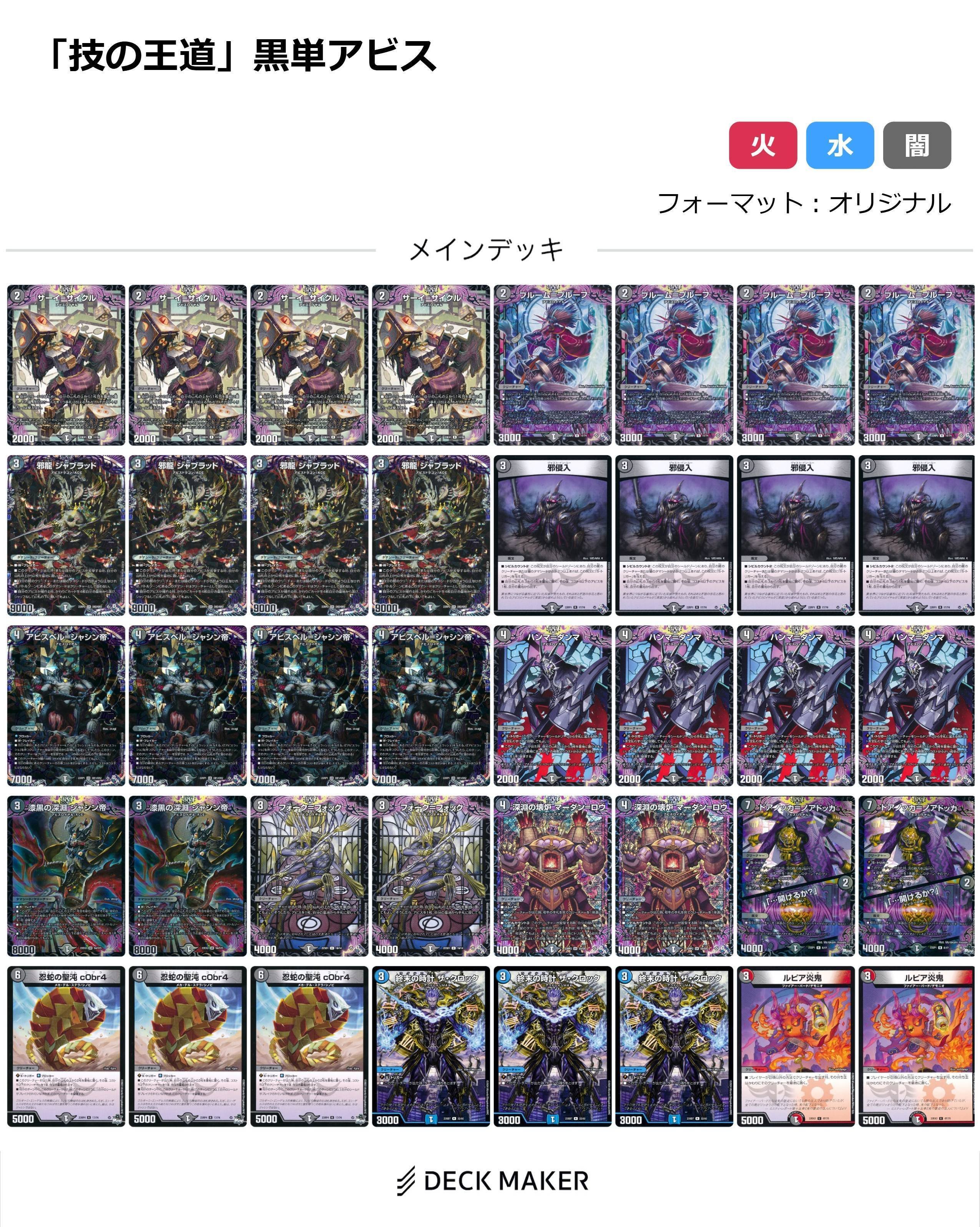 黒単アビスで遊ぼう!｜311O