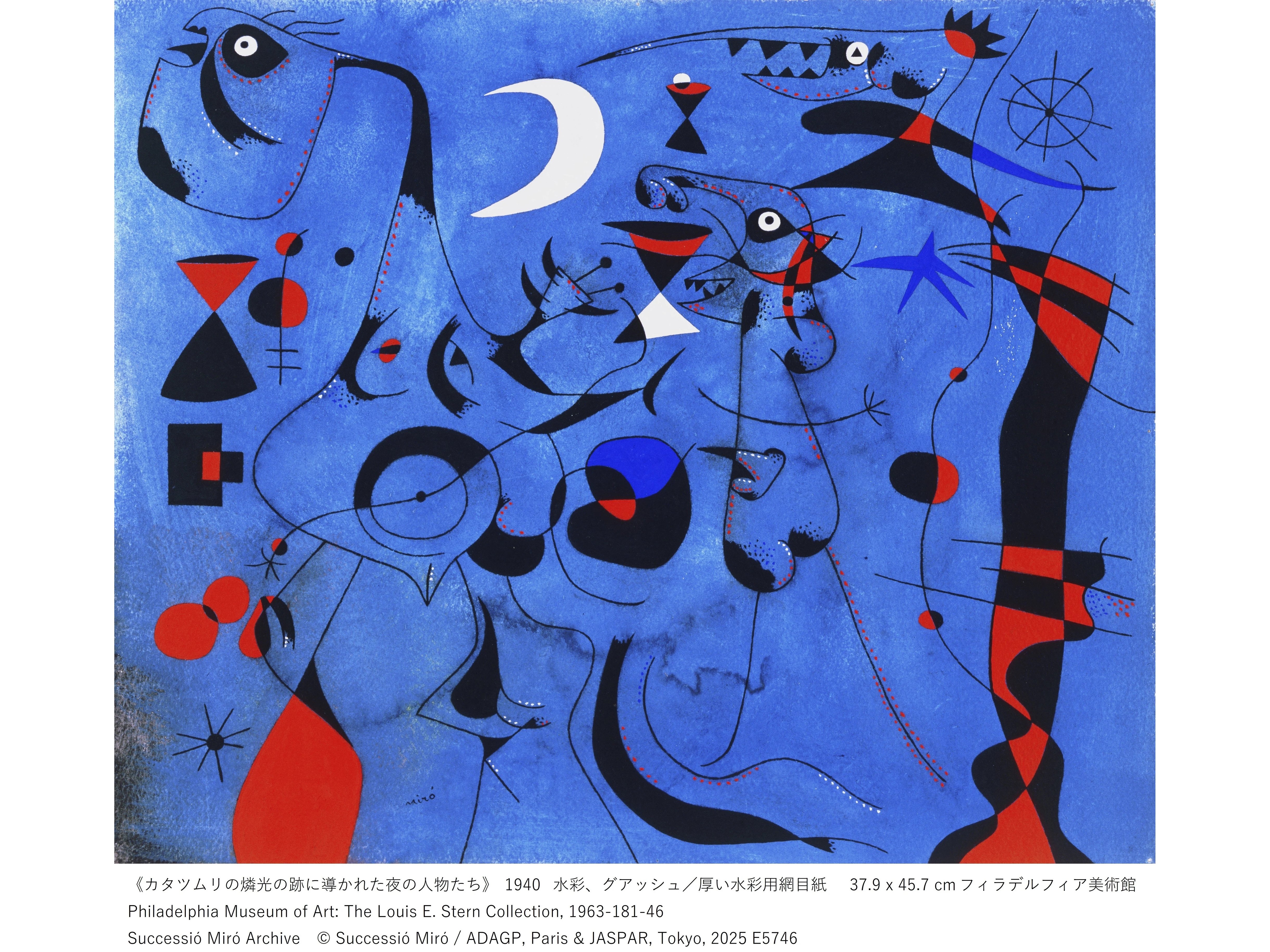 ピカソが嫉妬したかもしれないスペイン人画家『ミロ』の回顧展が始まり