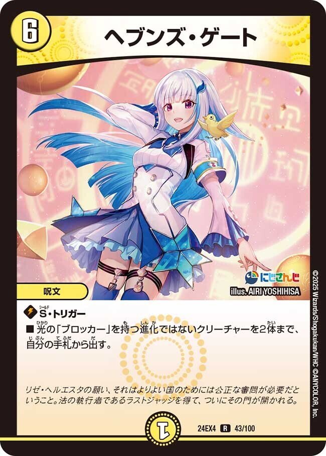 第1回】ヘルエスタ王国民向け！リゼ皇女のカード・デッキのおいしい