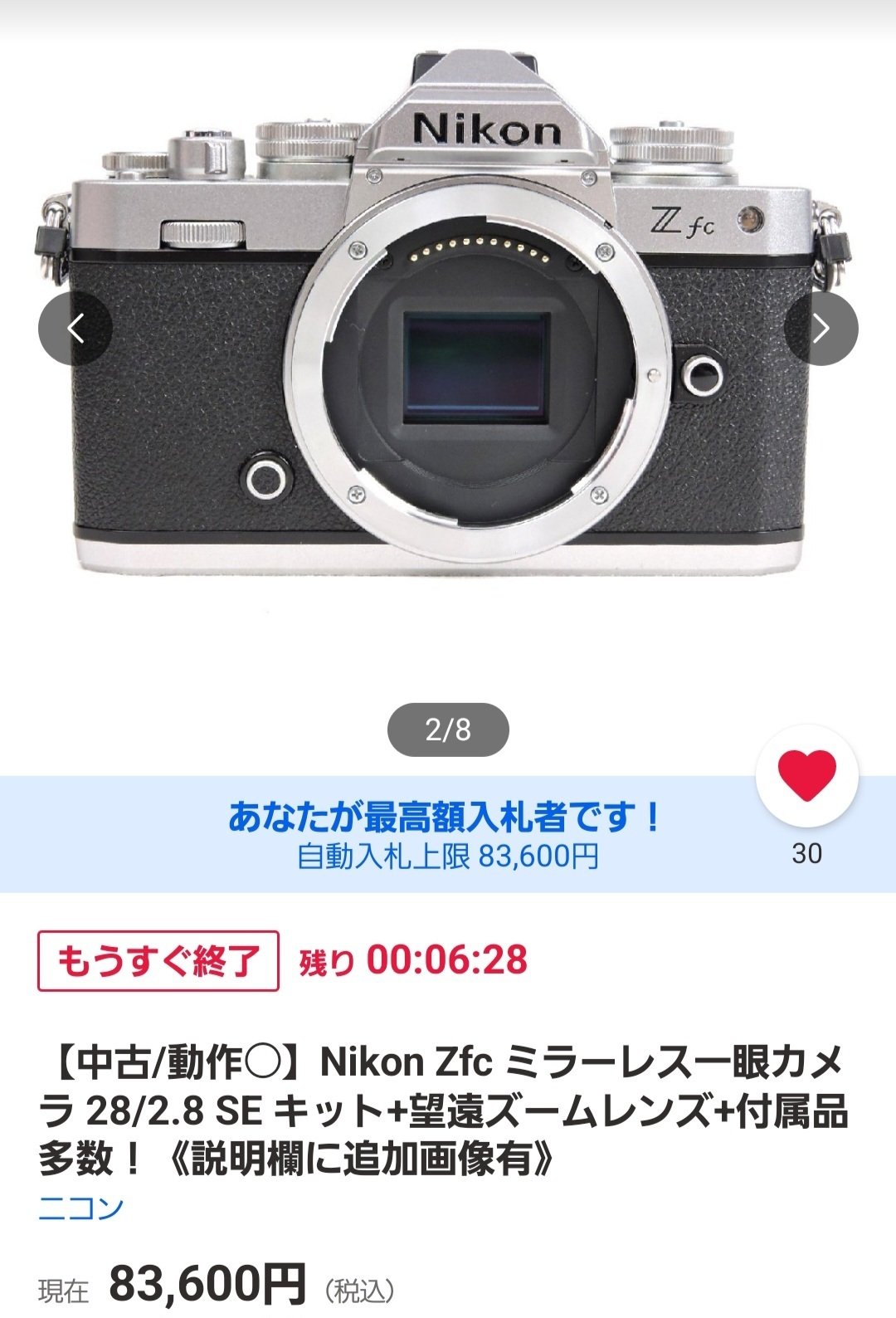 📷Nikon Zfc購入なるか ヤフオクでの死闘編｜GR宮前