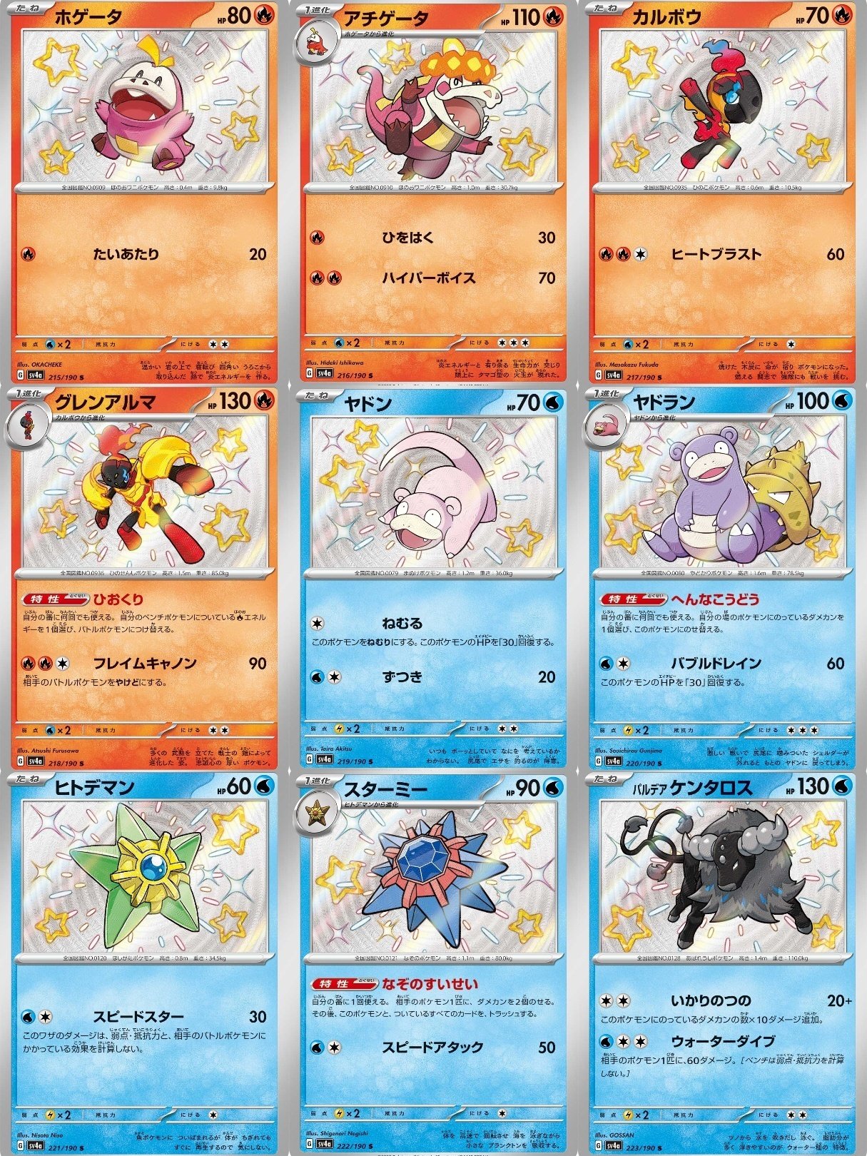 色違い S 61種類 2枚ずつ 122枚 大量 まとめ売り ポケモンカード ハイ