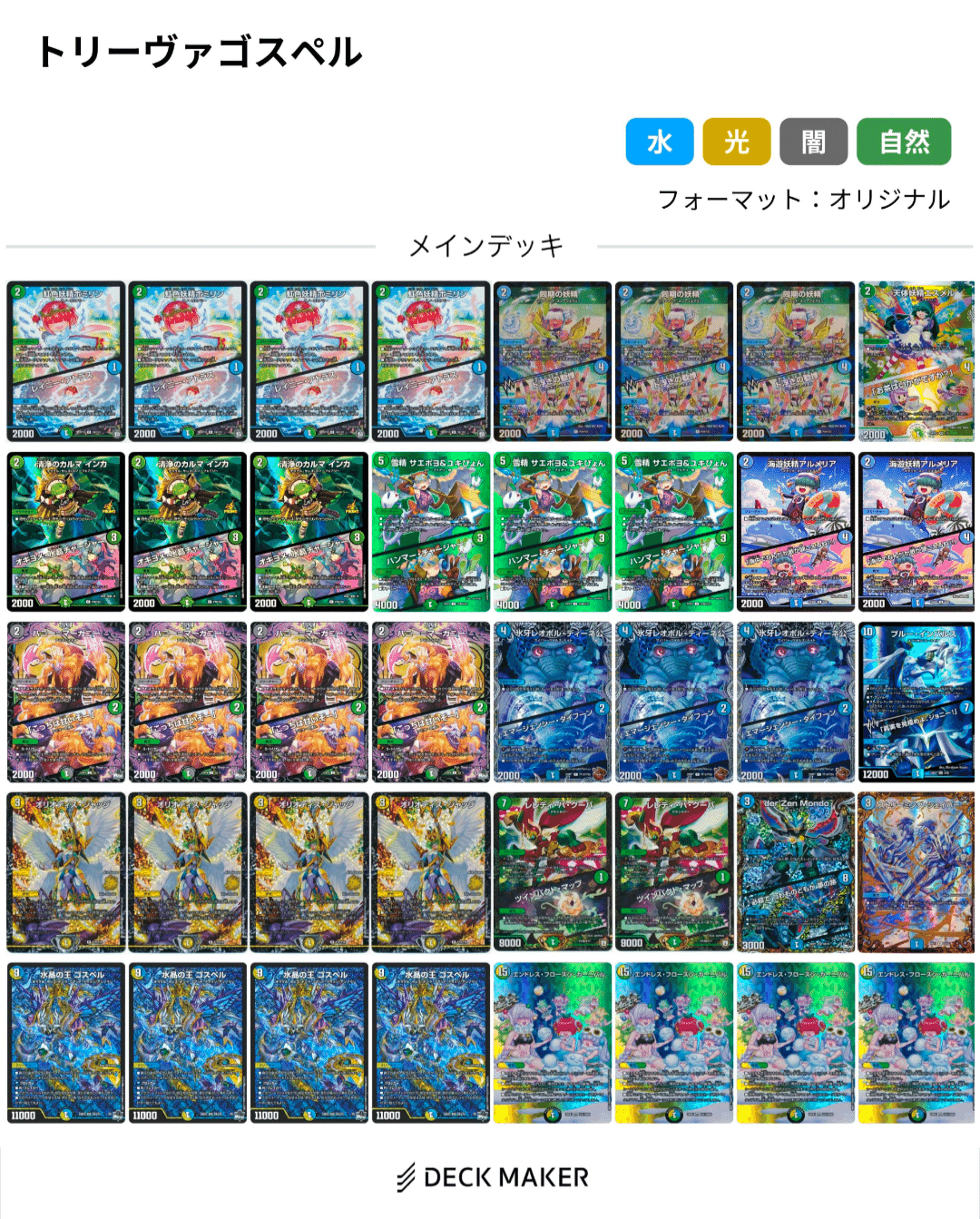 今期ずっと愛し続けて使ってたトリーヴァゴスペルの紹介｜醤油せんべぇ