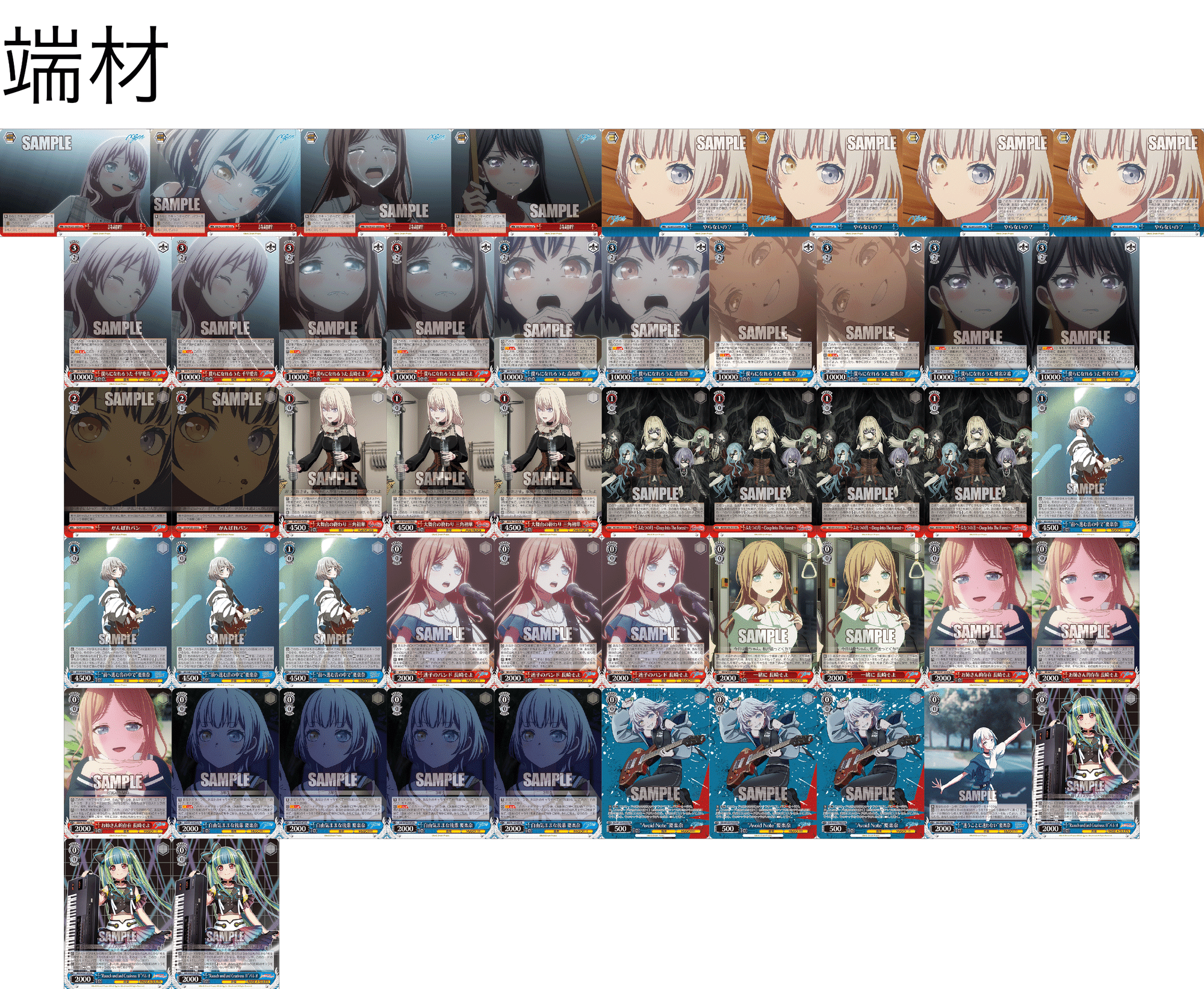 バンドリデッキ紹介色々〜｜テラ