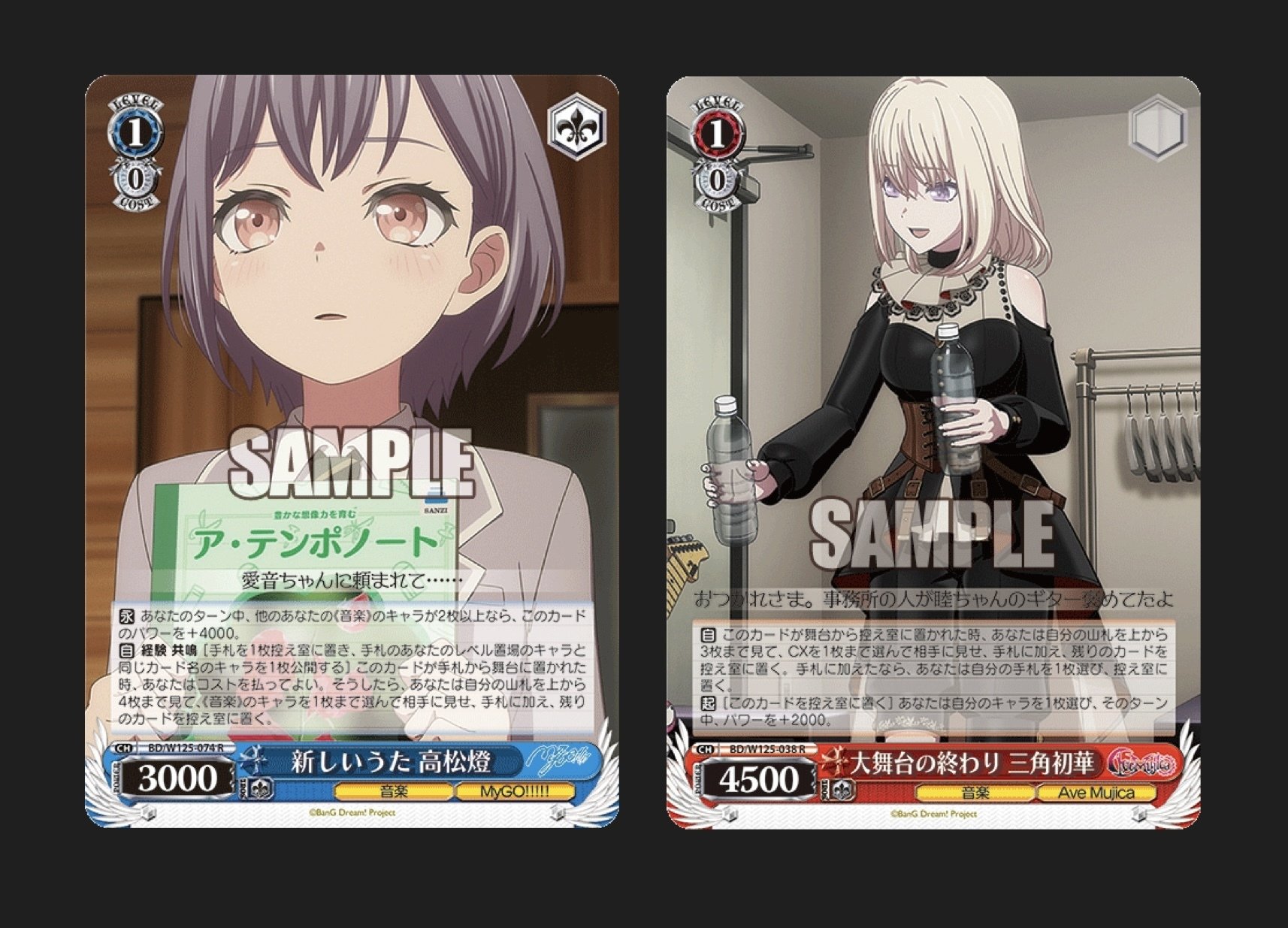 バンドリデッキ紹介色々〜｜テラ