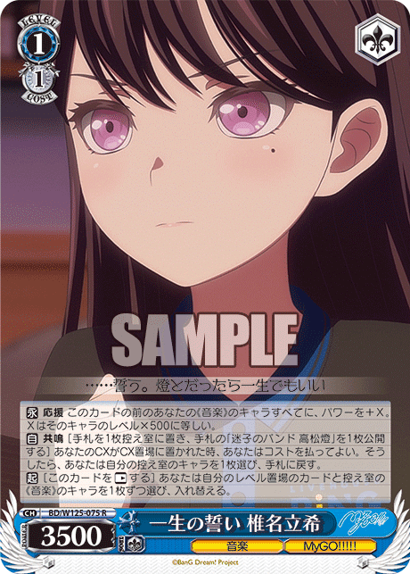 バンドリデッキ紹介色々〜｜テラ