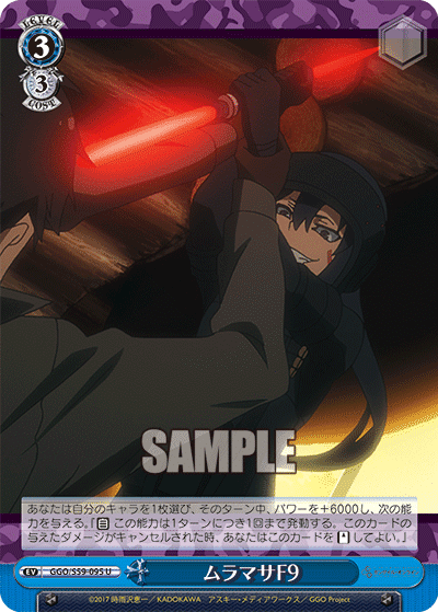 扉宝ガンゲイル｜taati