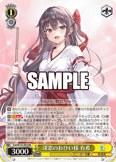 今日もレッツ爆裂！角川8枝｜にゃぁぁ