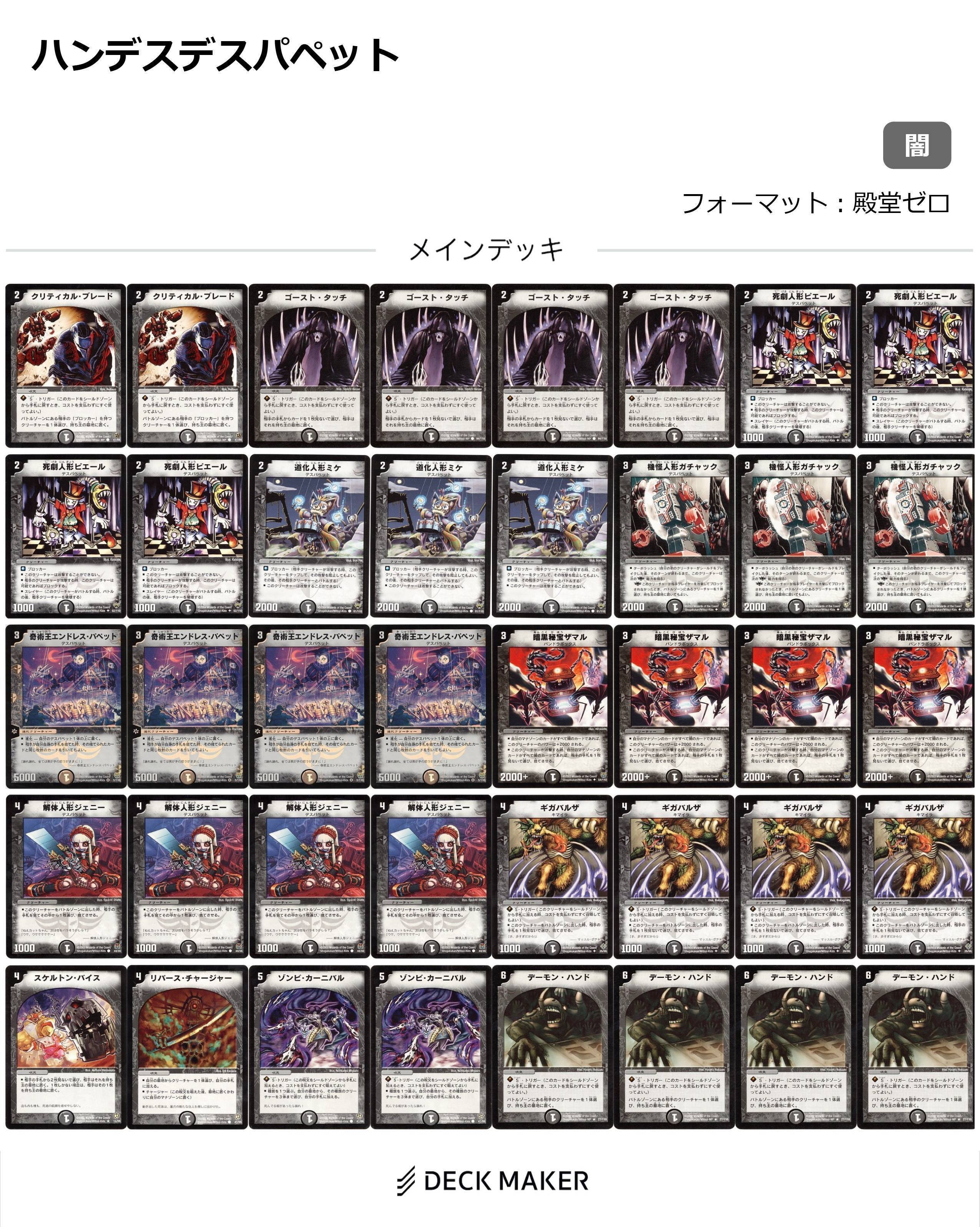 デュエマクラシック05＋ デッキレシピ一覧｜ろりみーちゃん