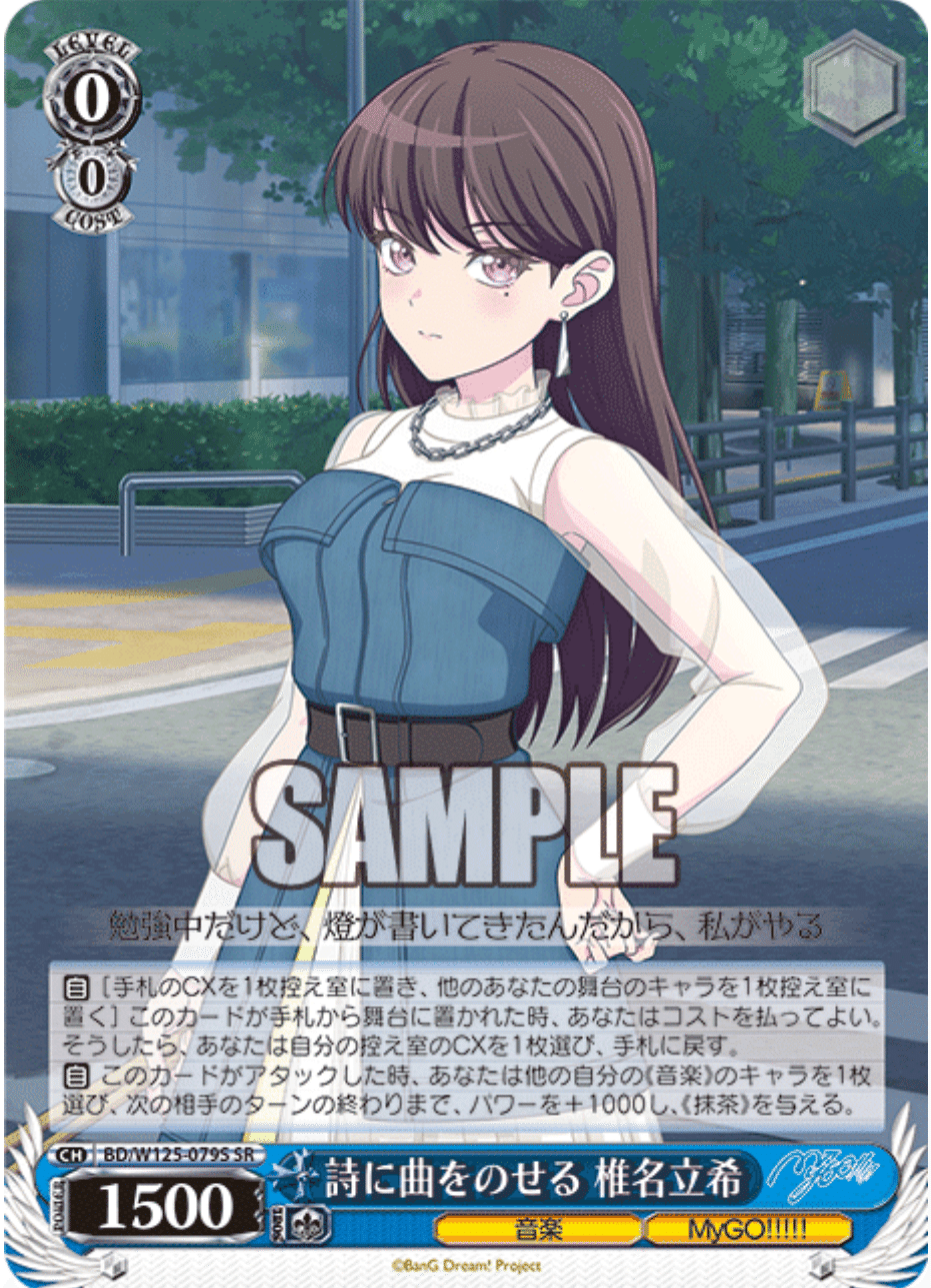 新弾のバンドリ8門のデッキについて｜フィリア