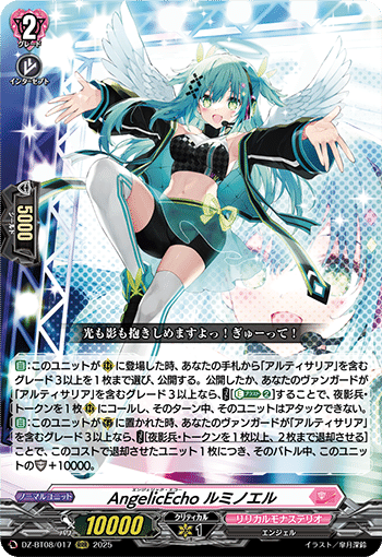 アルティサリア デッキ 楽装FR 二重スリーブ付き アルティサリア