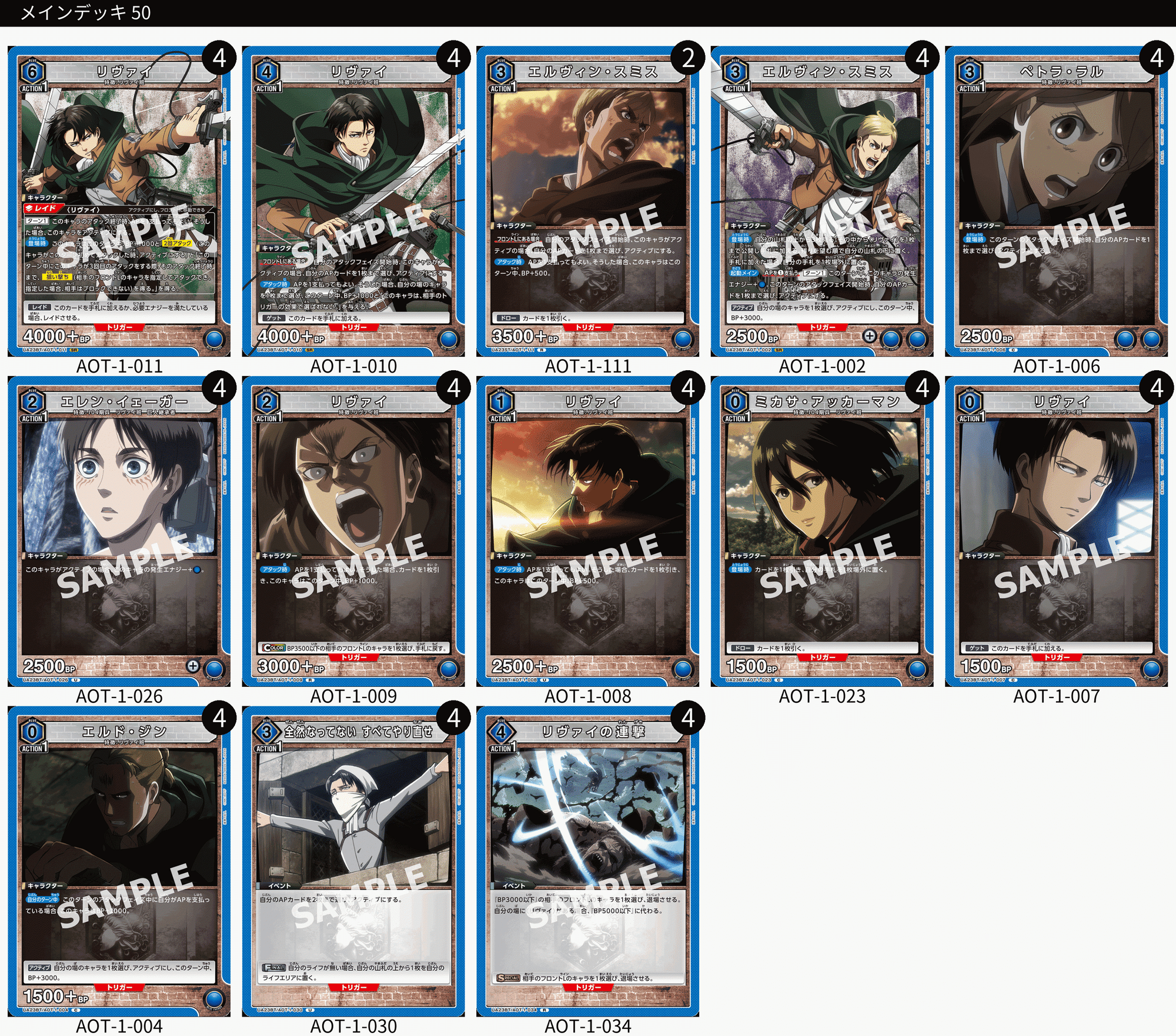 ユニオンアリーナ 進撃の巨人 〜リヴァイの全て〜｜lovely_Levi