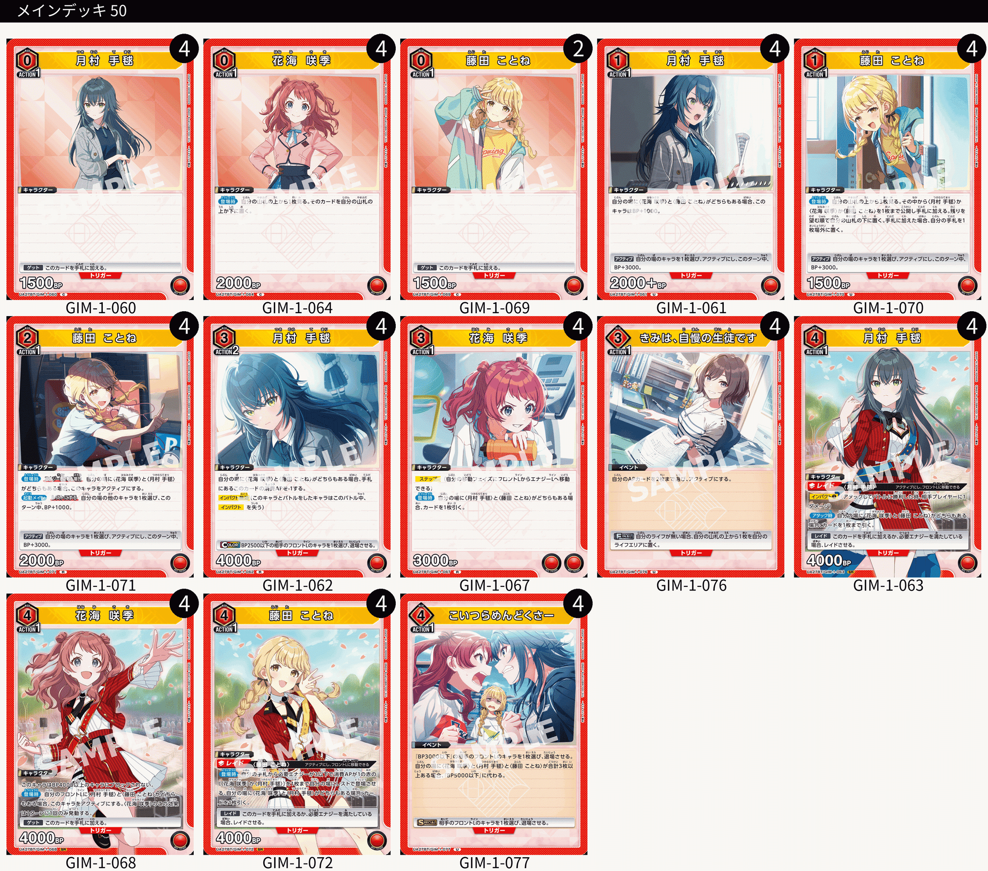 UNION ARENA】♪魂の色は〜 緑色ですわ〜っ‼︎【緑サンラクエムル解説