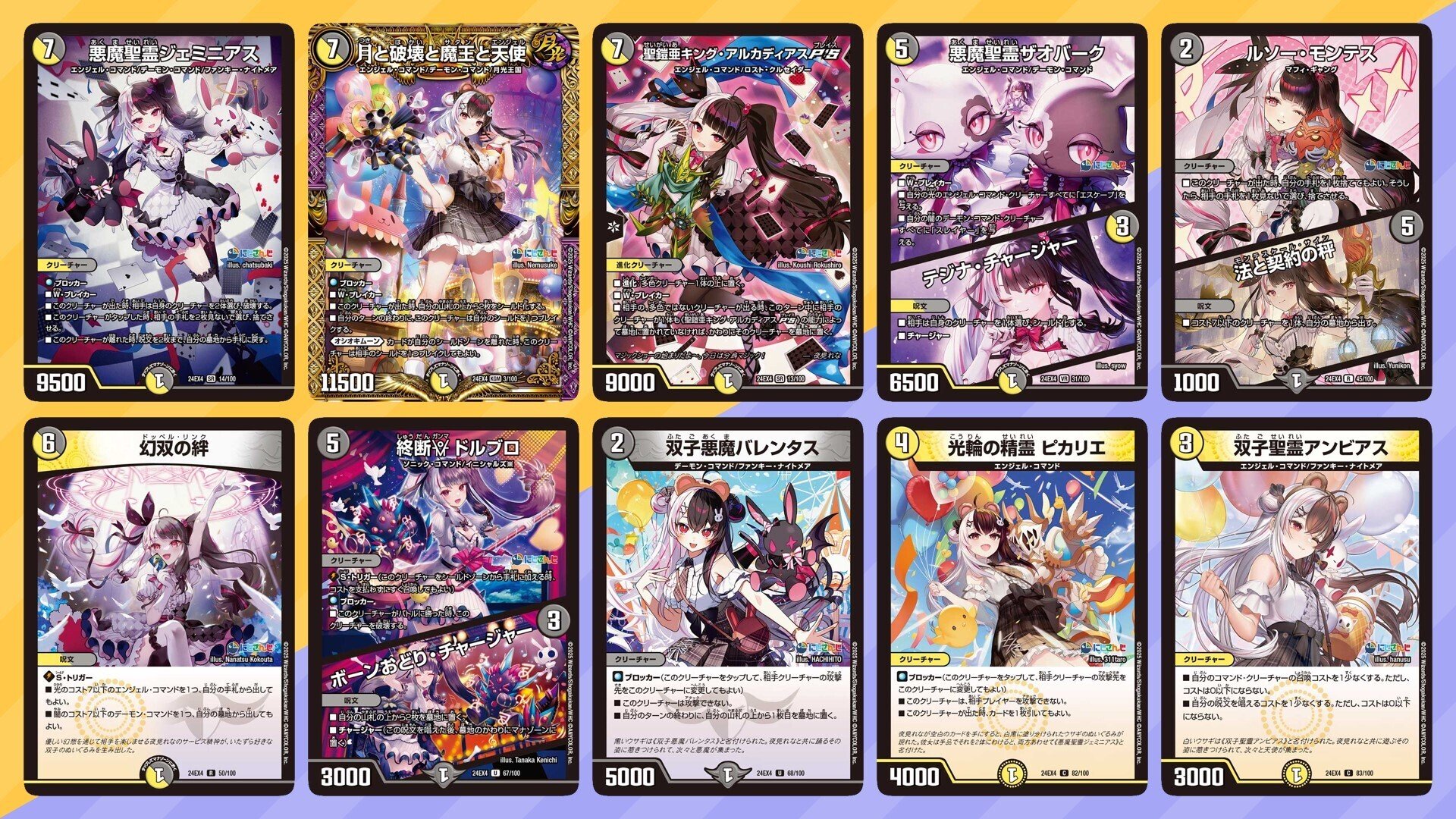 デイガルドルフ 夜見れな構築 第2回】鳩(・θ・)の皆さん向け！夜見れな