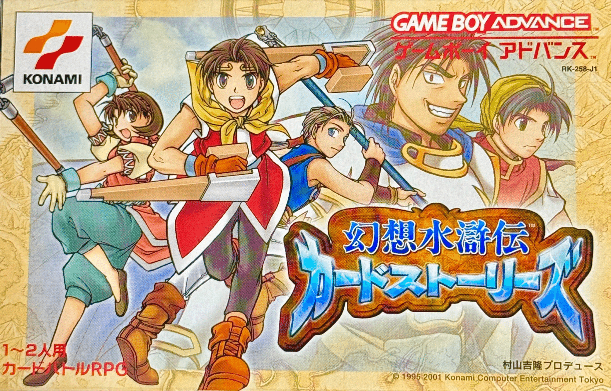 No.646 トロイ スターパラレル ノーマルレア 幻想水滸伝カード