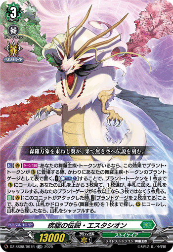 VG】アルヴィナ不採用!?“エスタシオン”デッキ・プレイング徹底解説