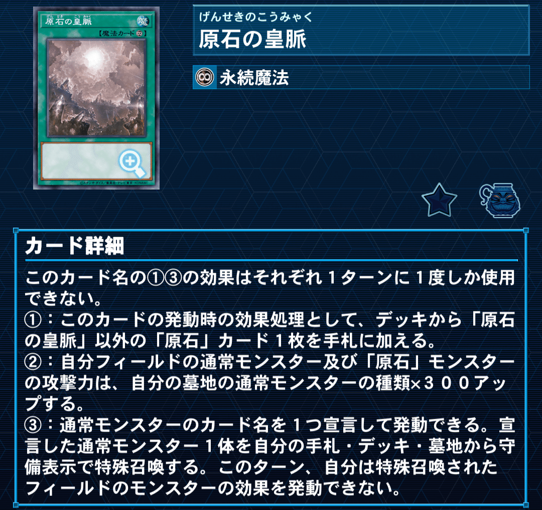 原石】明日の私に石あれ【青眼もあるよ】｜やまきゃ