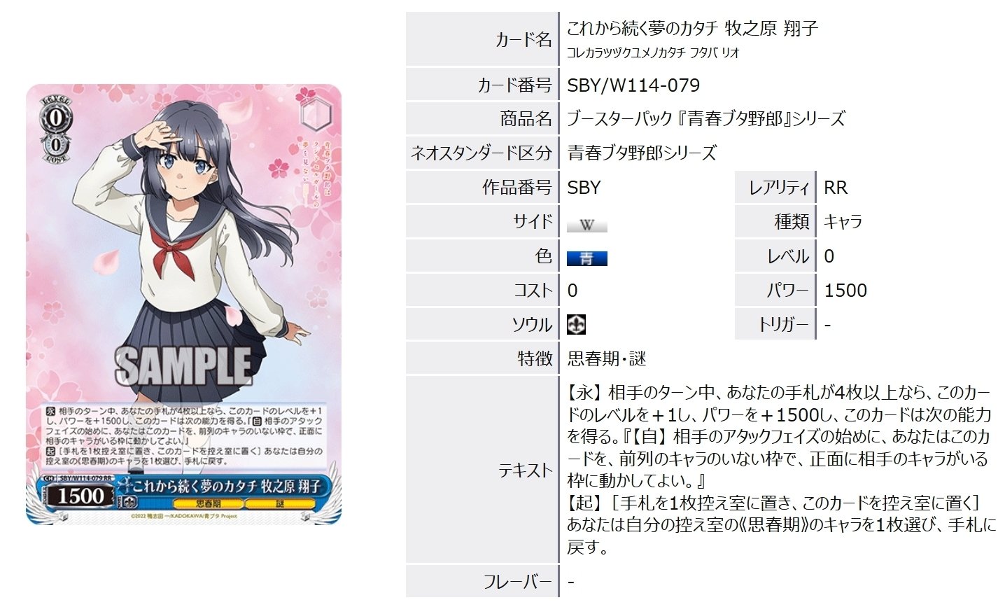 BCF2025仙台地区ネオス準優勝！！！青ブタ8扉【構築雑記】｜しむ