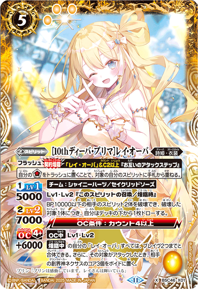 レイ・オーバ｜yuki