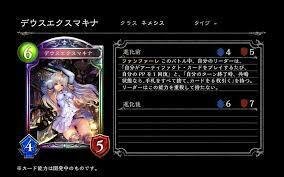 第二十八回【デウスエクスマキナ】｜シャドバ最強カード解説bot