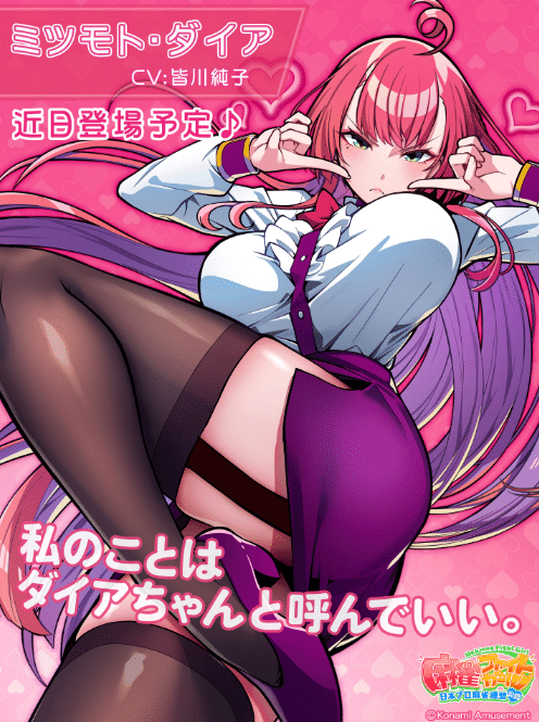 麻雀ファイトガール】ミツモト・ダイアについて考察する ｜ホシノ