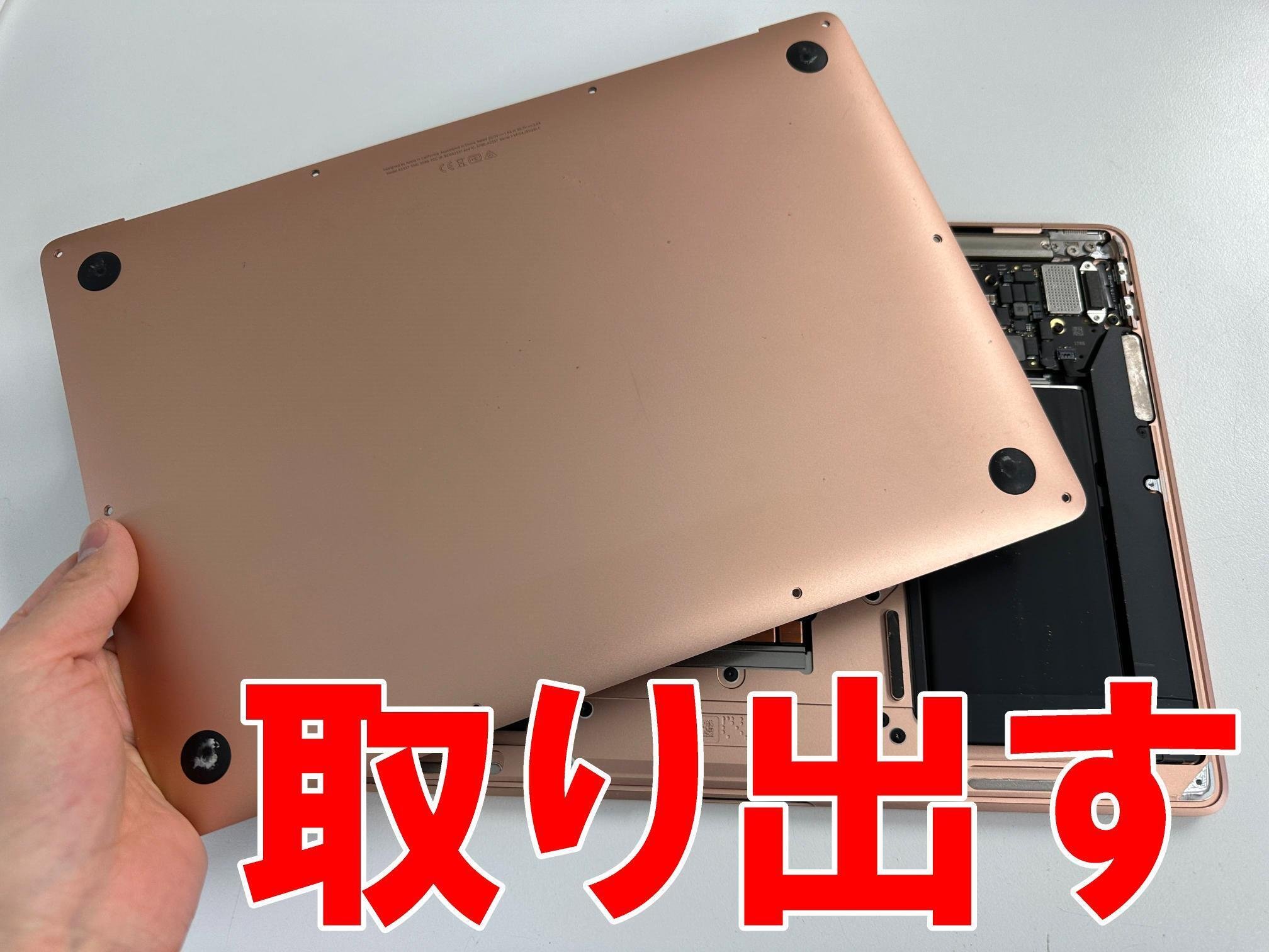 MacBook Air(13inch 2020)の画面交換を34980円で対応中！液漏れにより