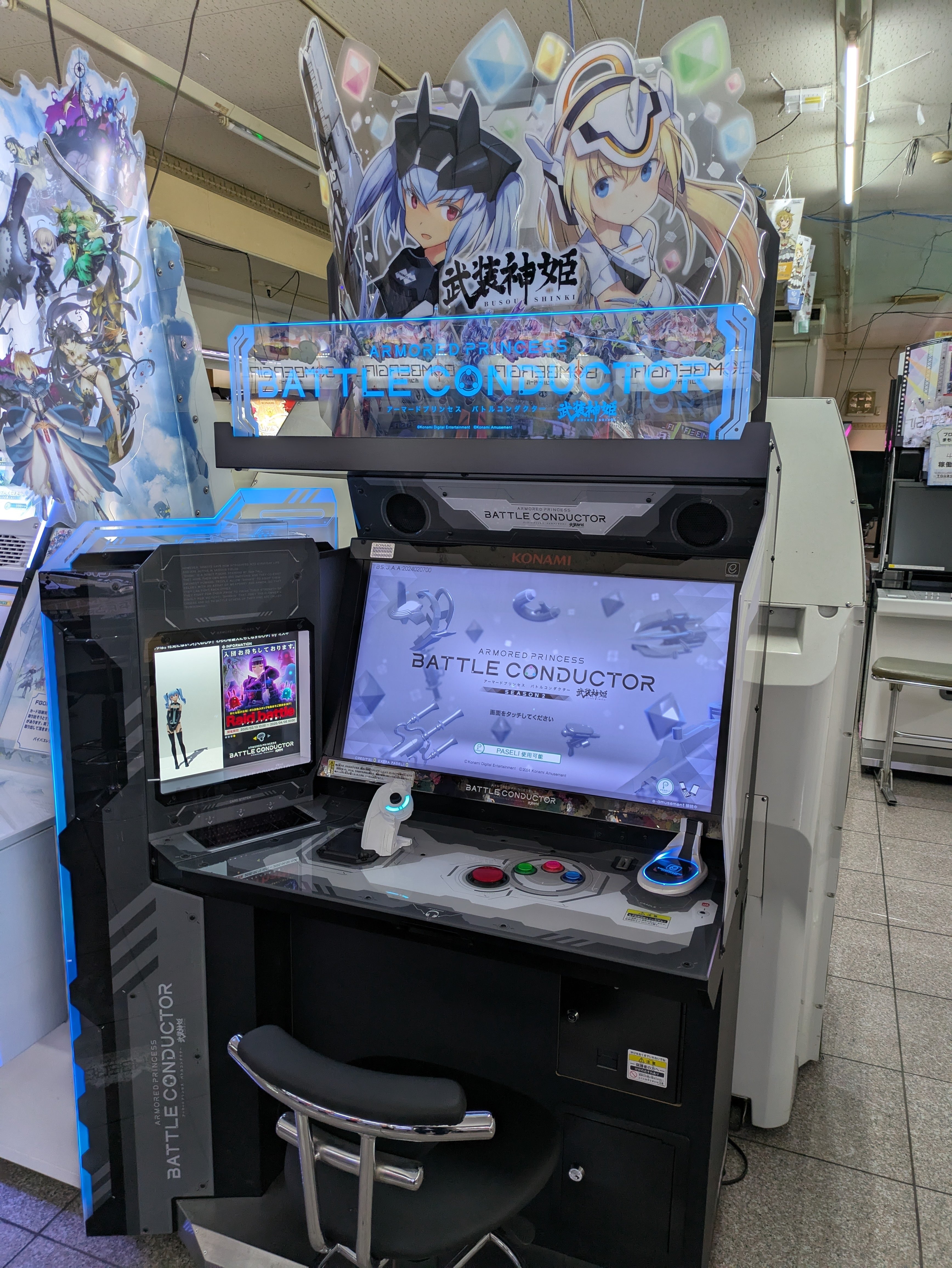 今から始める武装神姫 バトルコンダクター｜るんるん