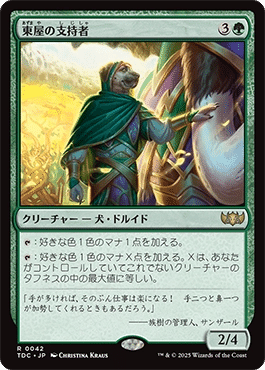 統率者/EDH】タルキール：龍嵐録 統率者デッキレビューその1