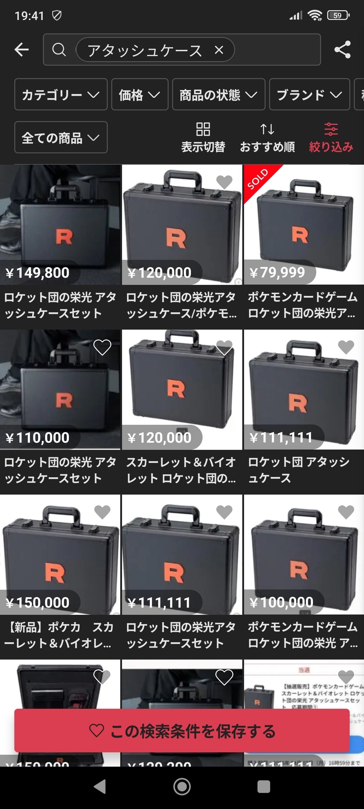 転売ヤーを通報する活動と、まだチャンスがあるよという話｜スージー