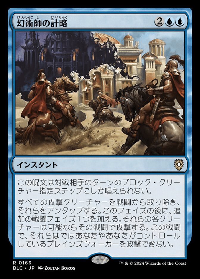引退品 mtg 統率者 デッキ ネファリアの災い、ジェリーヴァ 引退品 mtg