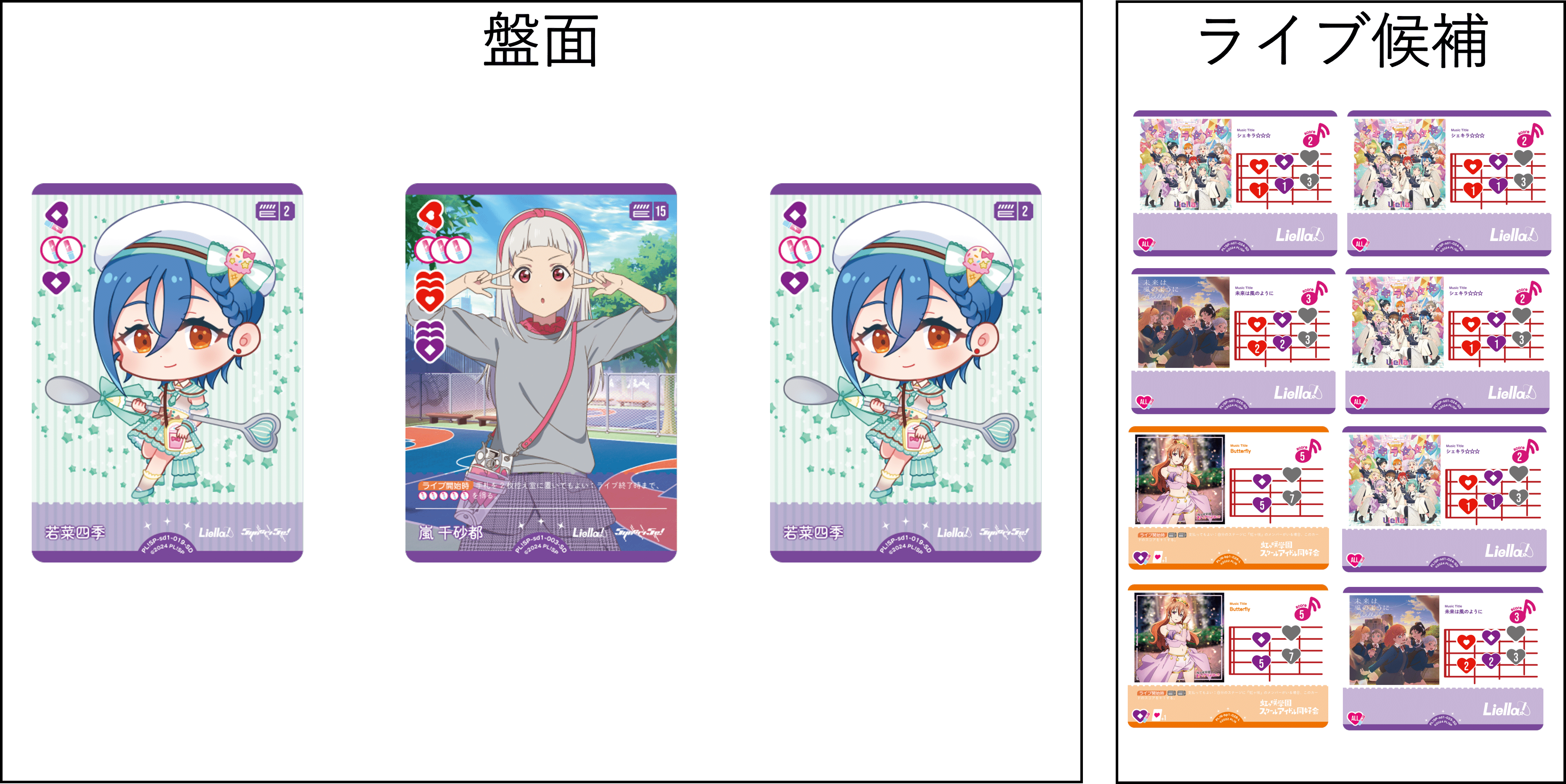 ラブカ】CS優勝デッキ解説～紫アグロ～｜あまりん。