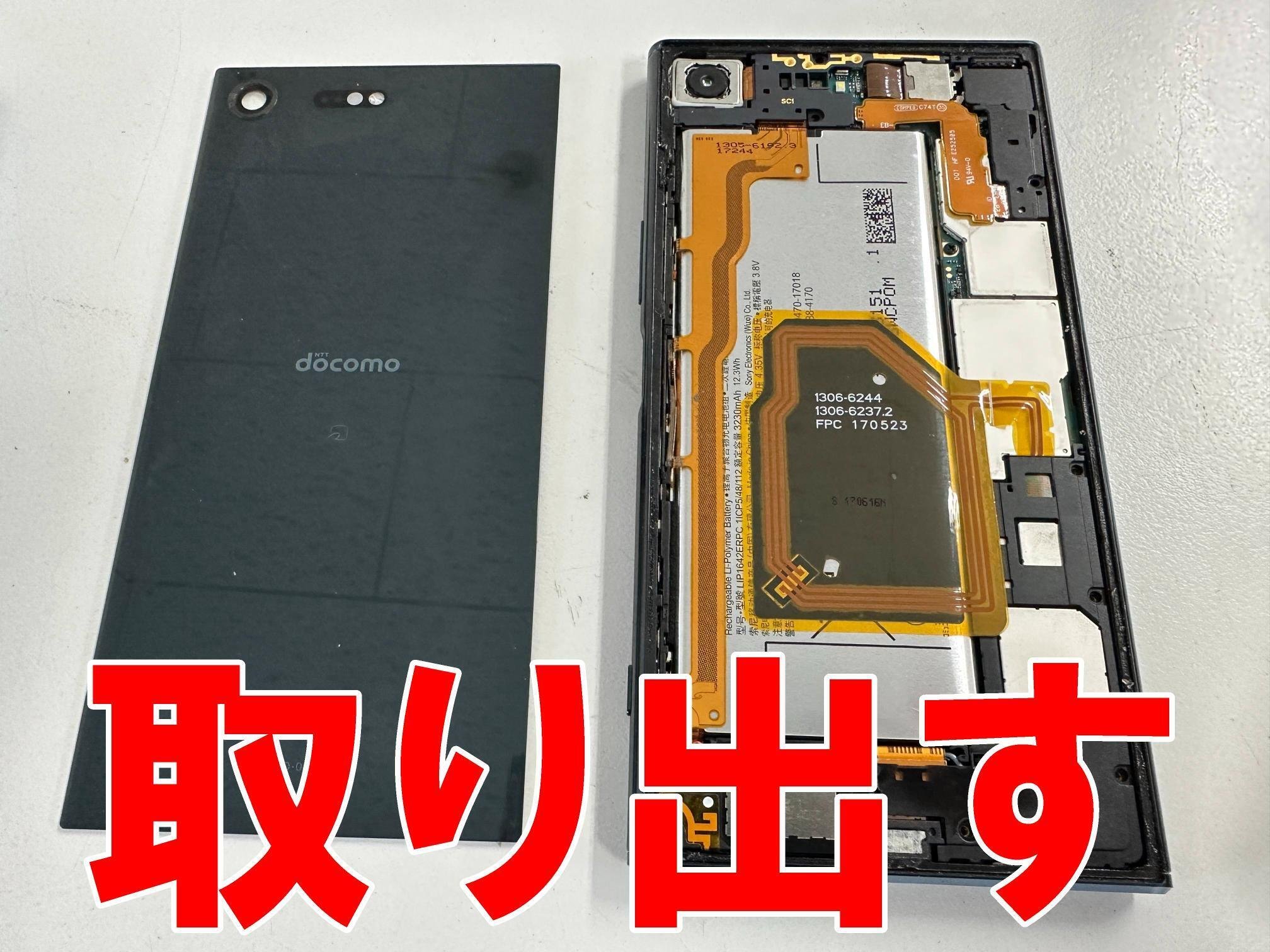 Xperia XZ Premiumのバッテリー交換を8778円で対応中！膨張により浮い