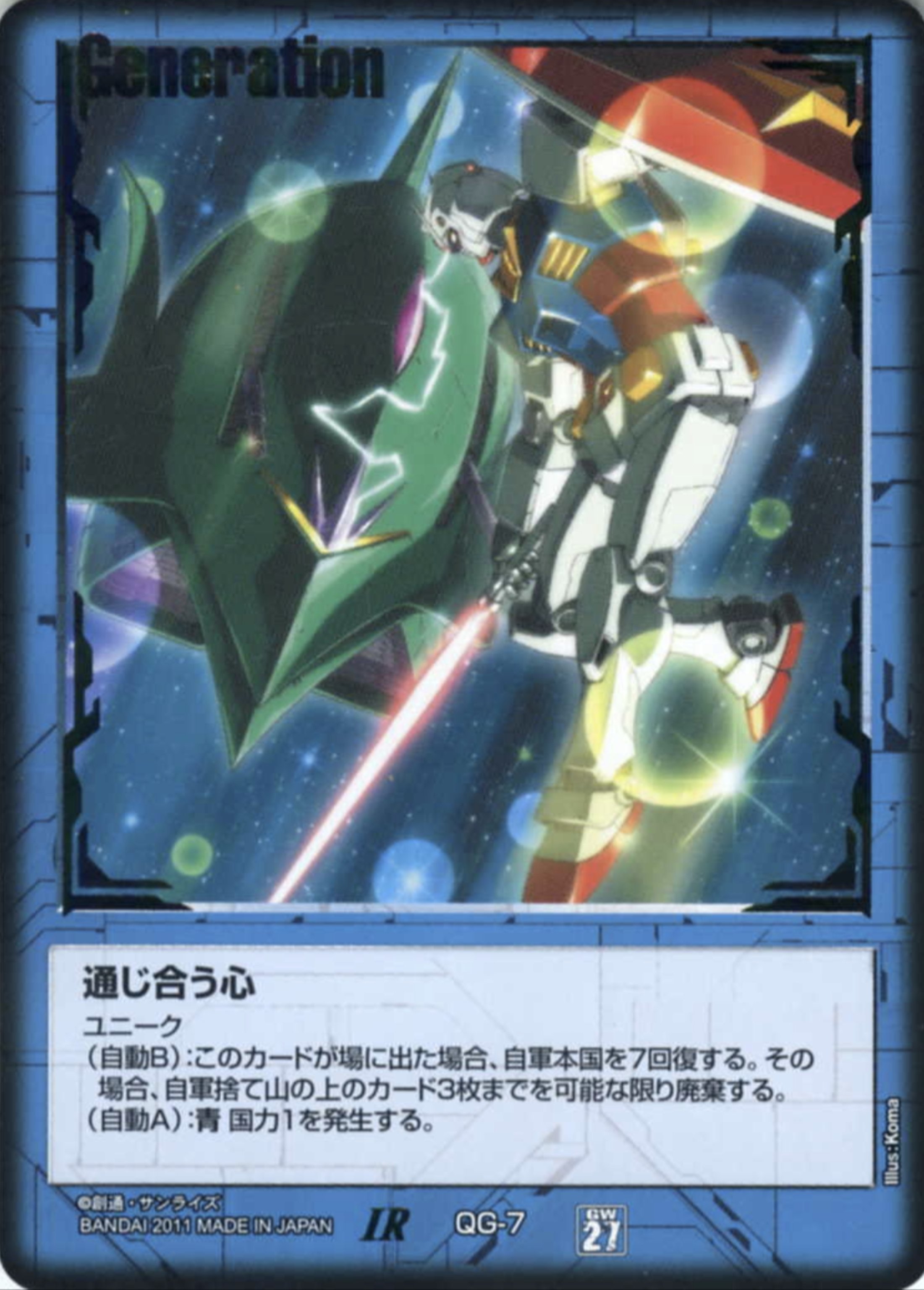 ガンダムウォー】鋼鉄ガンダム改革論｜はねおか@ガンダムウォー