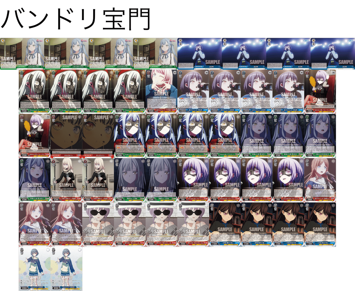 ヴァイス バンドリ Ave Mujica 宝門デッキ＋デッキパーツ バンドリ Ave