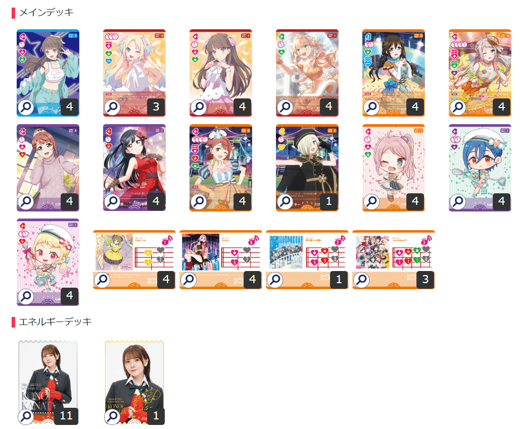 ラブカ 嵐珠（ランジュ） デッキレシピやカードごとの採用理由など｜ザカ