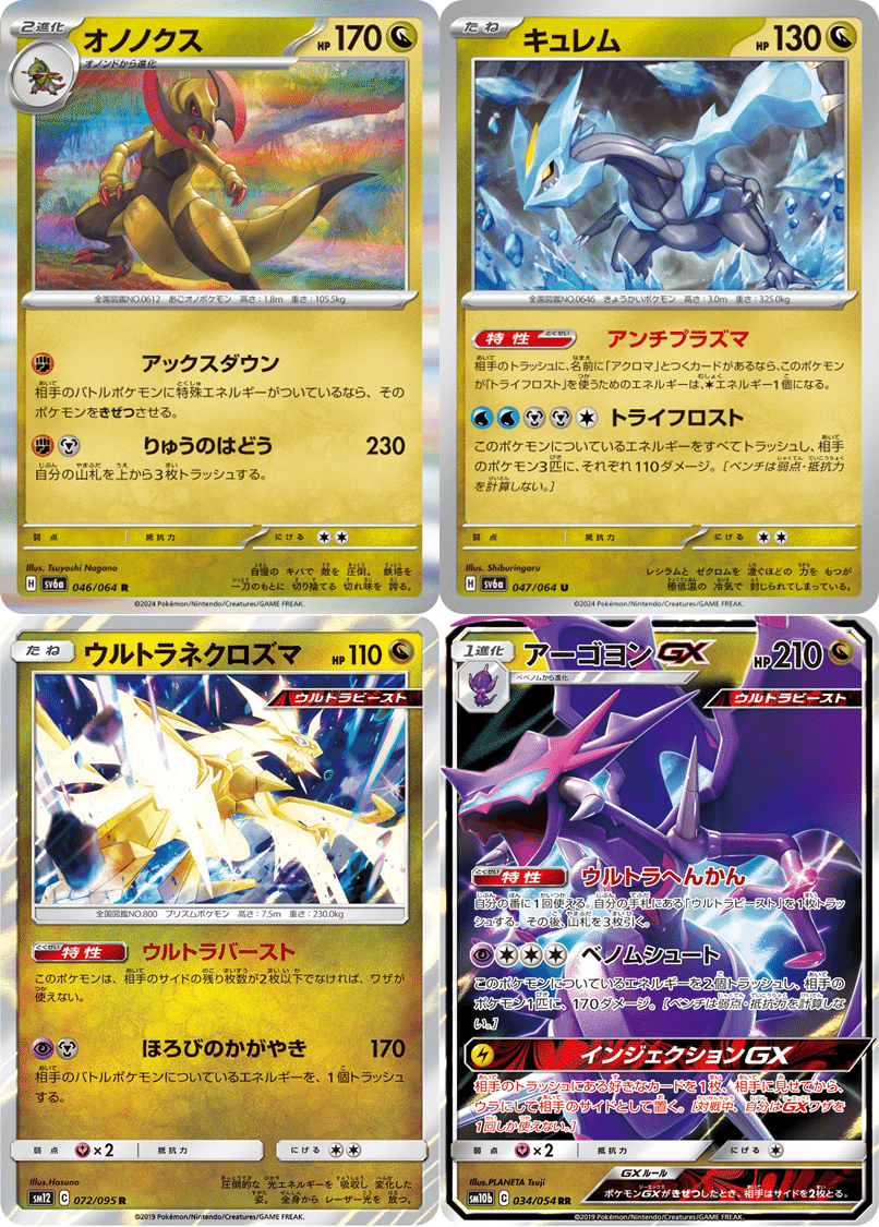 エクストラ】レジドラゴのあれこれ 改｜ガム