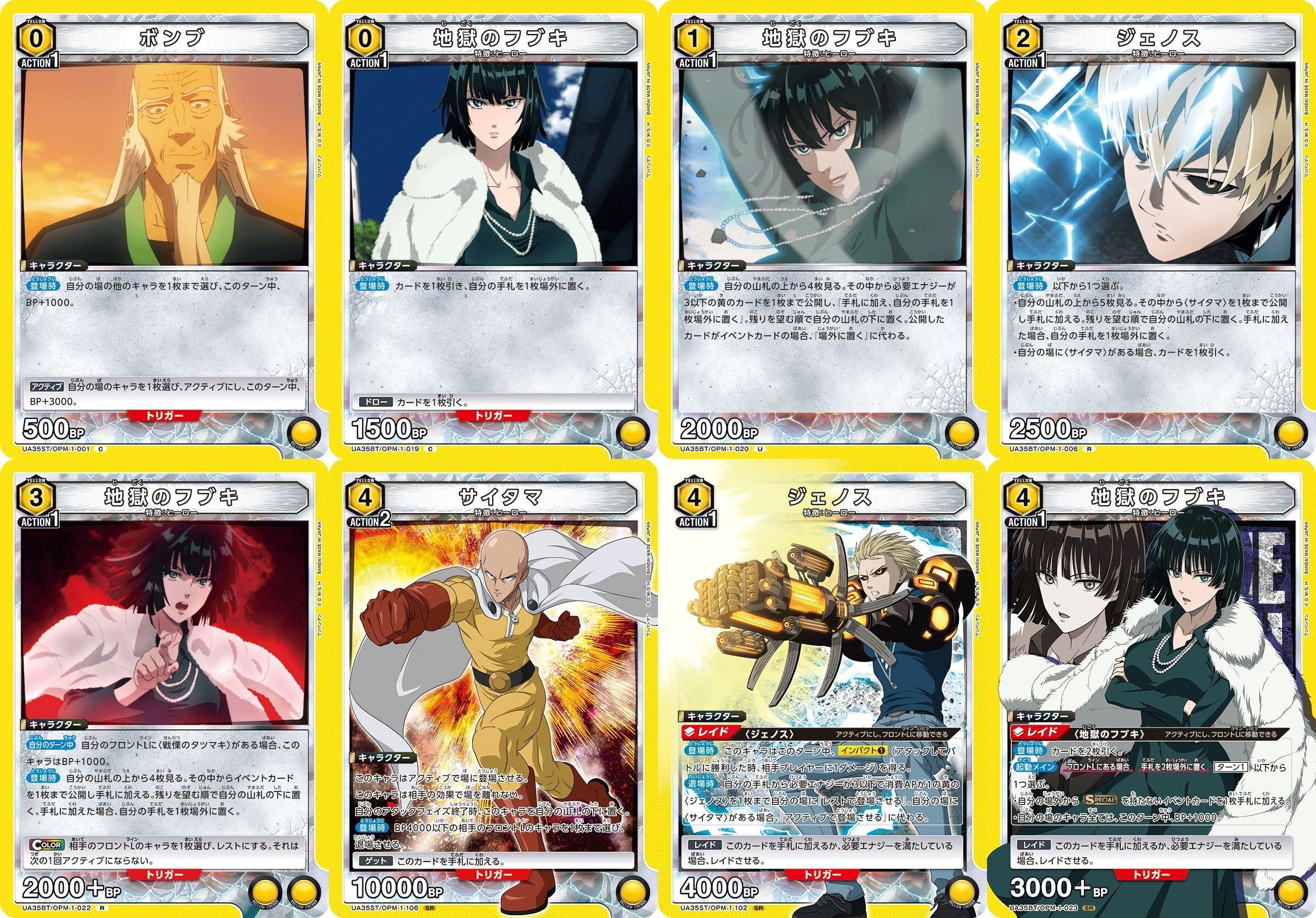 ユニオンアリーナ】サイタマジェノスが面白い｜385